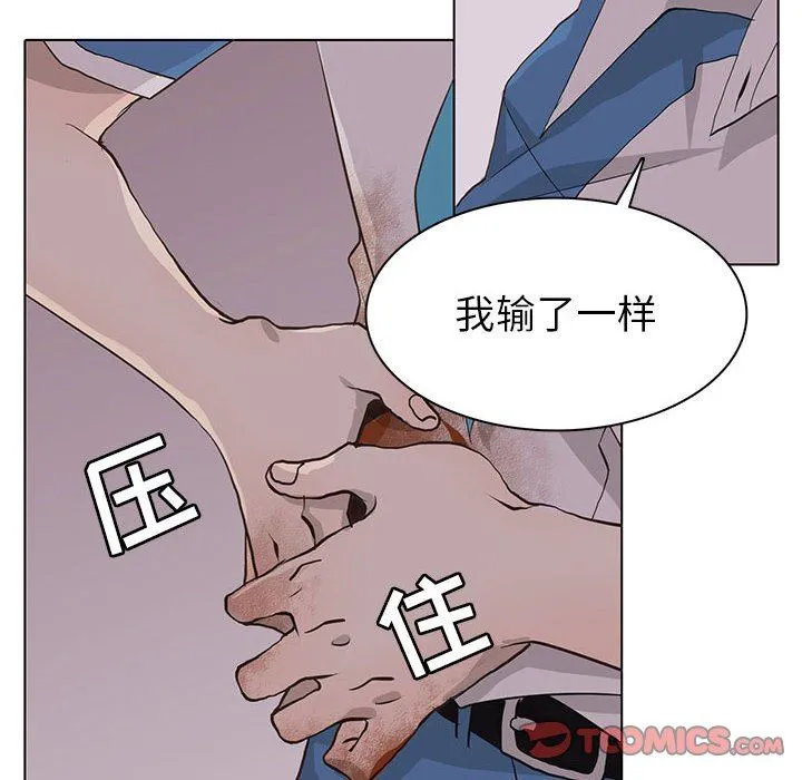 野性之城 野性之城：第76话