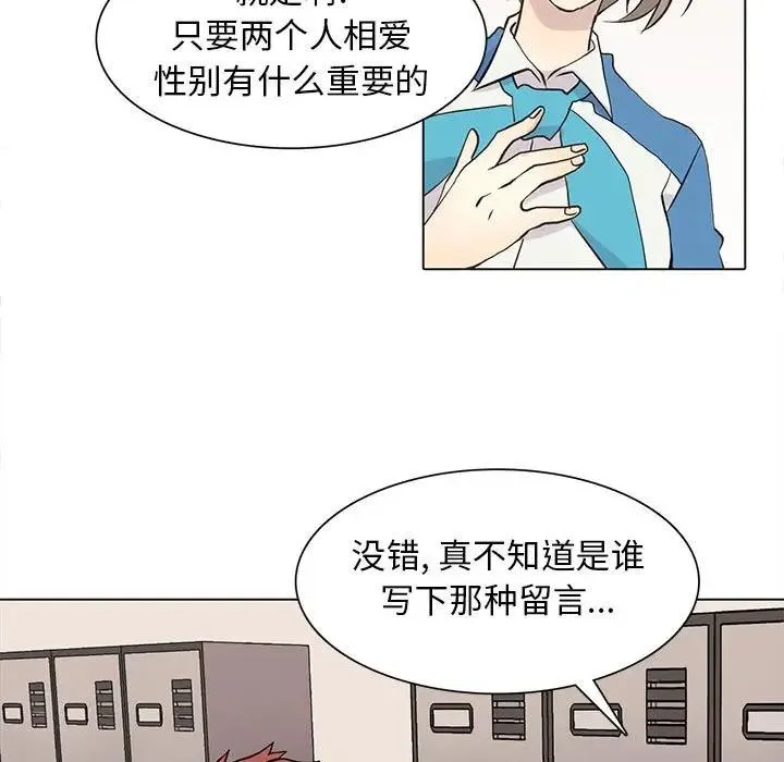 野性之城 第 84 话