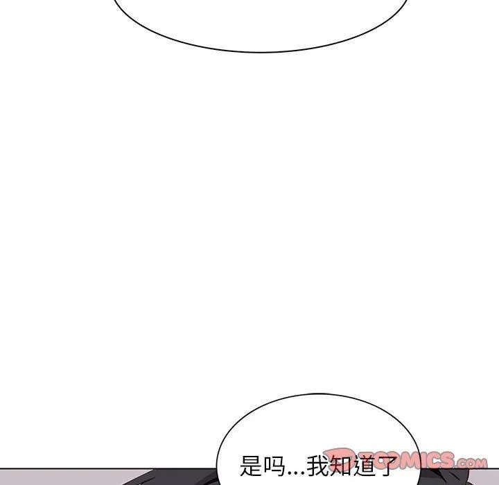 野性之城 野性之城：第61话