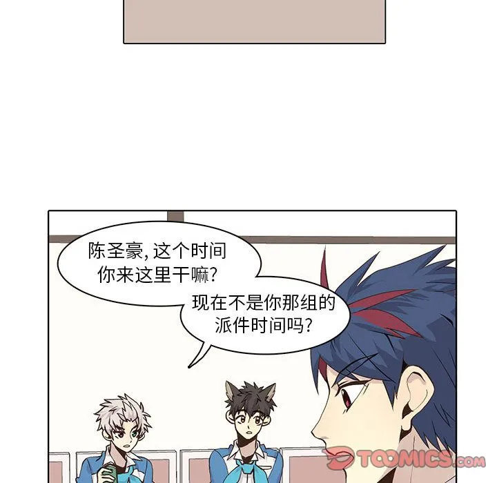 野性之城 野性之城:第43话