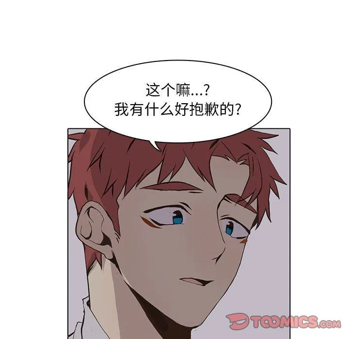野性之城 野性之城：第53话