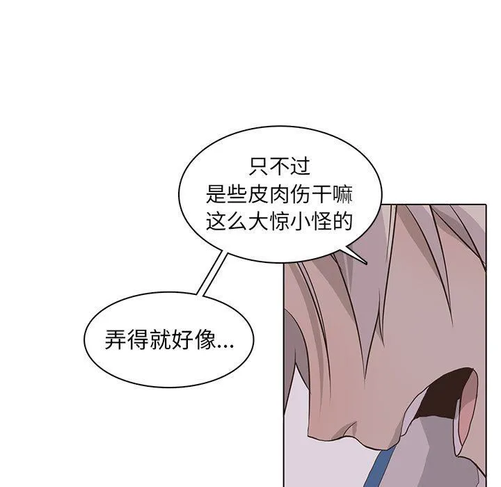 野性之城 野性之城：第76话