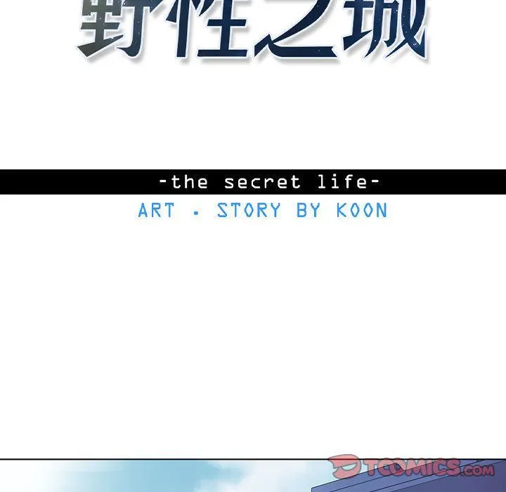 野性之城 野性之城:第35话