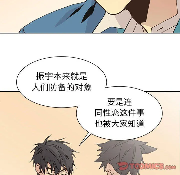 野性之城 野性之城：第79话