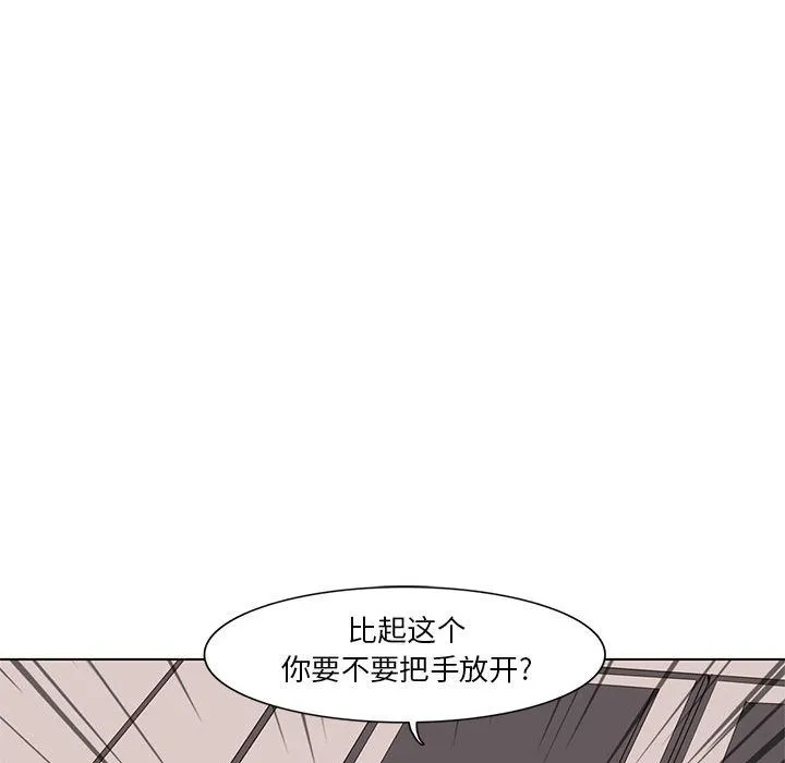 野性之城 野性之城:第41话