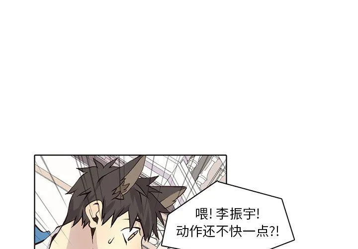 野性之城 野性之城：第56话