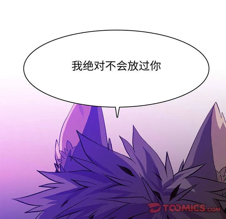 野性之城 野性之城:第45话
