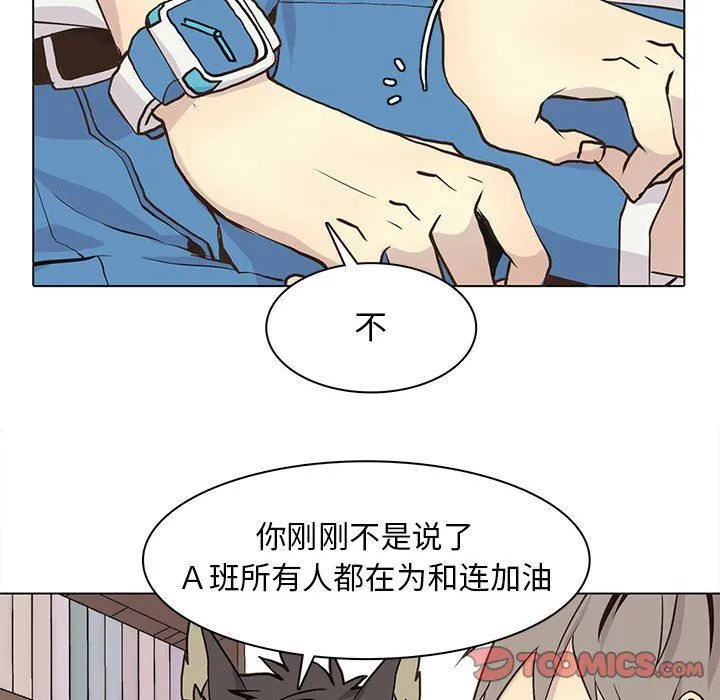 野性之城 野性之城：第66话
