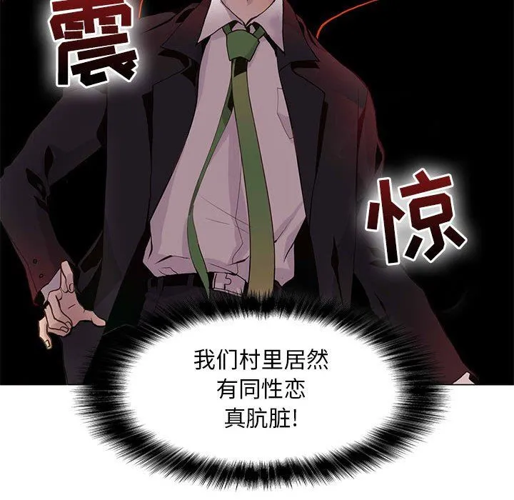野性之城 野性之城：第79话
