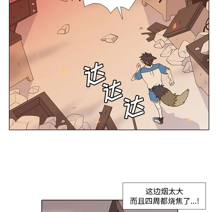 野性之城 野性之城：6