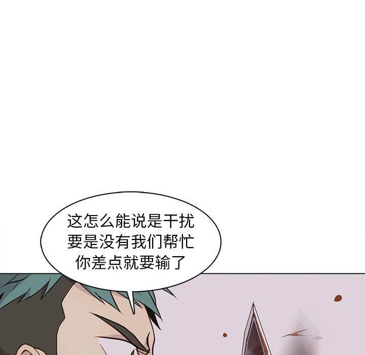 野性之城 野性之城：第76话