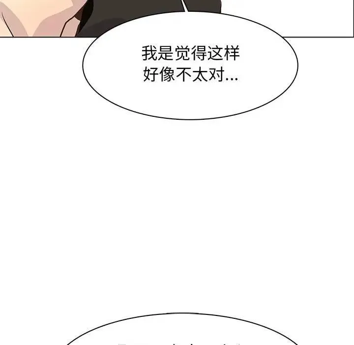 野性之城 第 81 话
