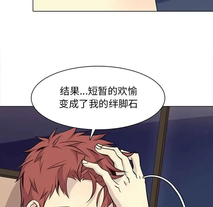 野性之城 第 87 话