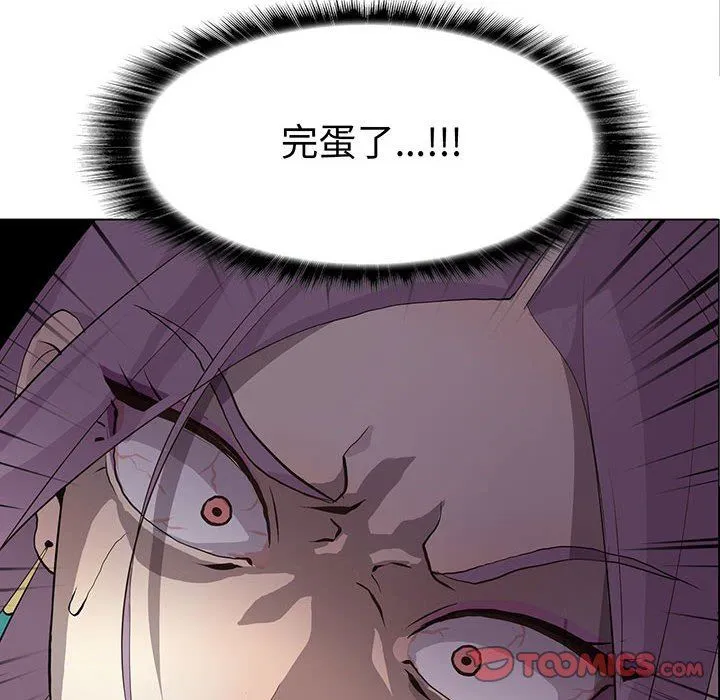 野性之城 野性之城：第78话