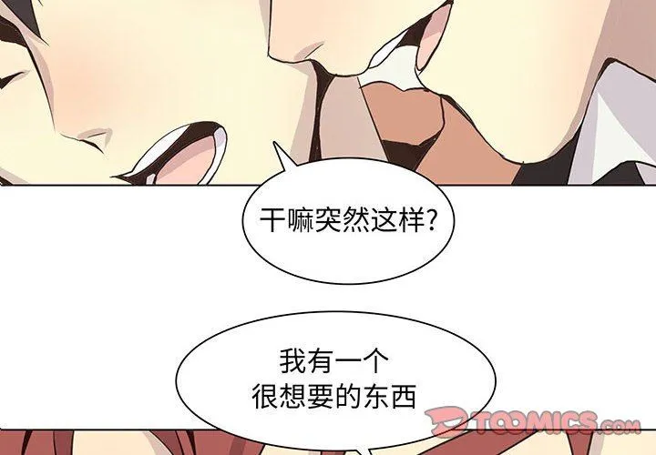 野性之城 野性之城：第63话