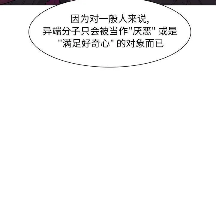 野性之城 野性之城：第60话