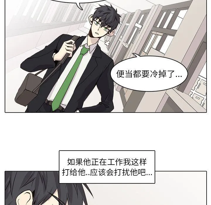 野性之城 野性之城:第46话