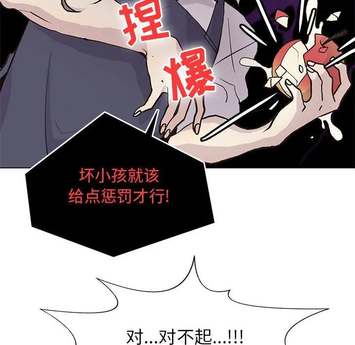野性之城 野性之城：第72话