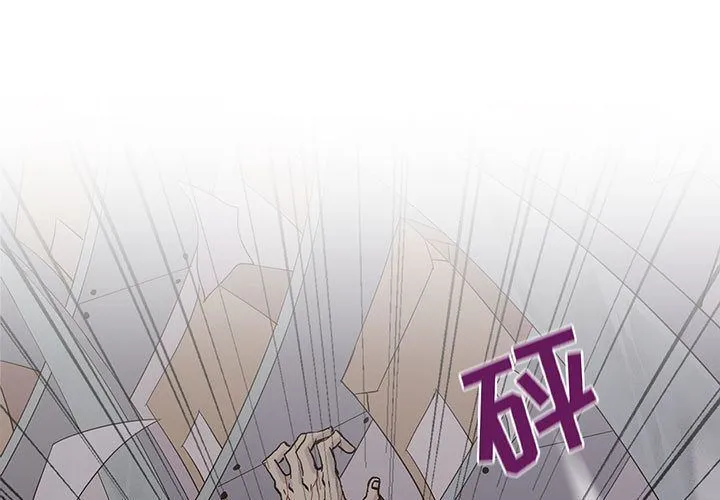 野性之城 野性之城:第45话