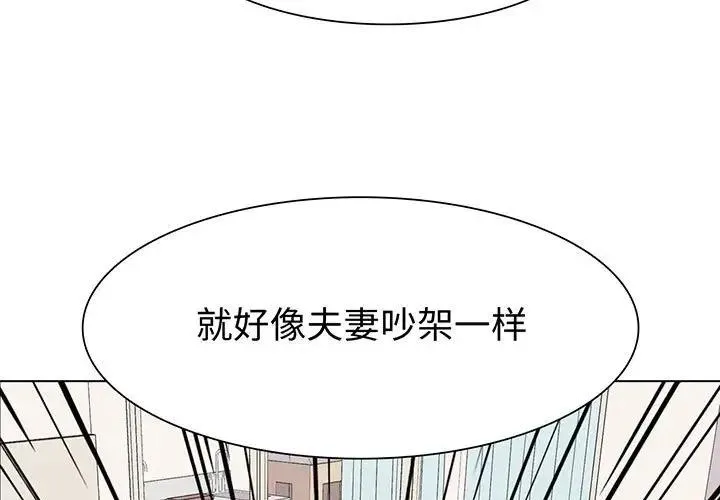 野性之城 第 81 话