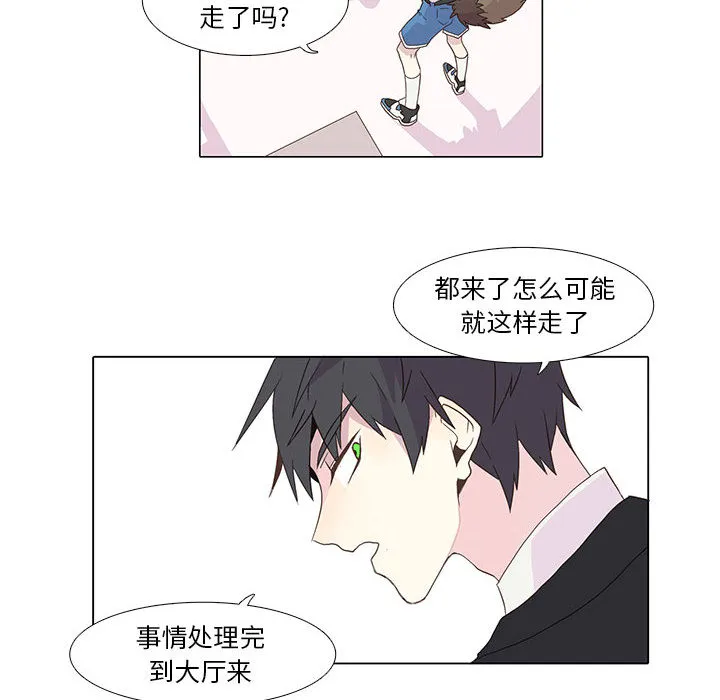 野性之城 野性之城：3