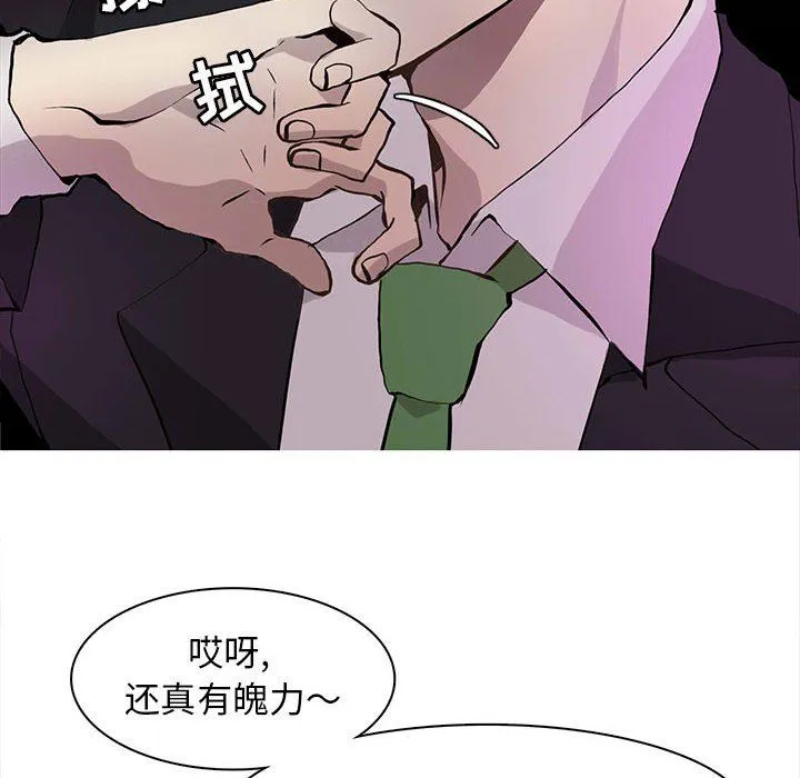 野性之城 野性之城：第59话