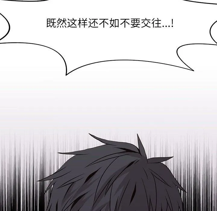 野性之城 野性之城：第48话