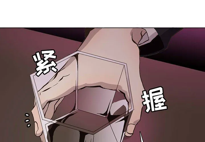 野性之城 野性之城：第60话