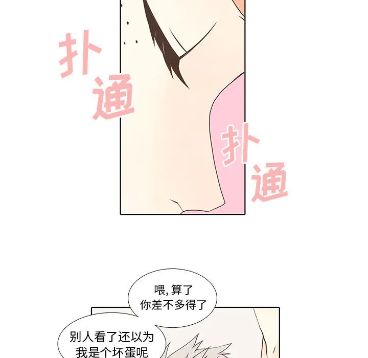 野性之城 野性之城：11
