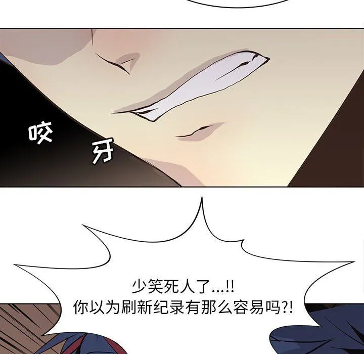野性之城 野性之城：第56话