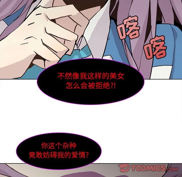 野性之城 野性之城:第40话