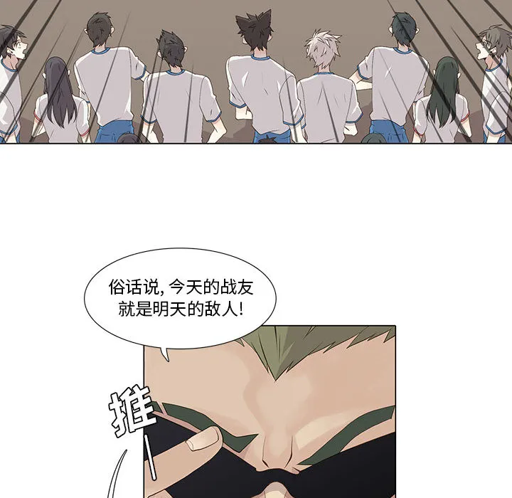 野性之城 野性之城：22