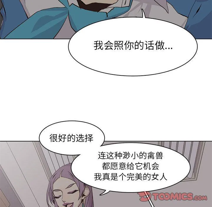 野性之城 野性之城:第45话