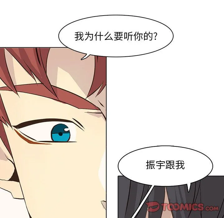 野性之城 野性之城:第41话