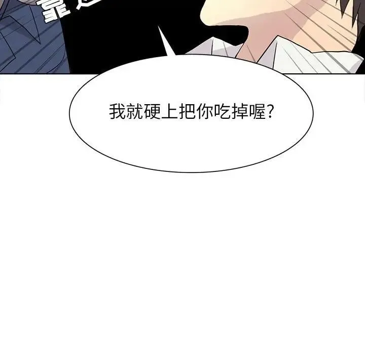 野性之城 第 84 话