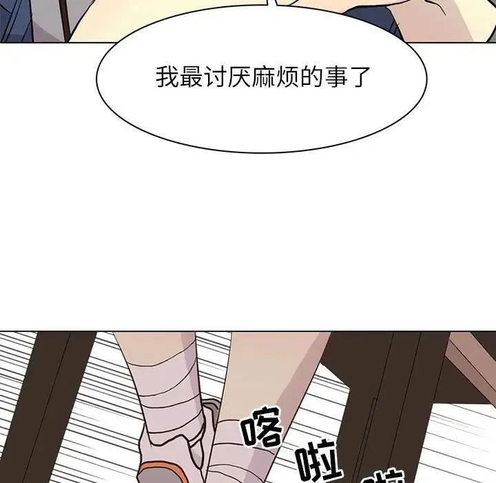 野性之城 第 87 话