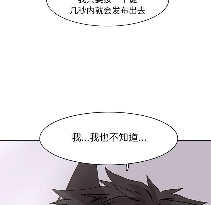 野性之城 Up野性之城：第51话
