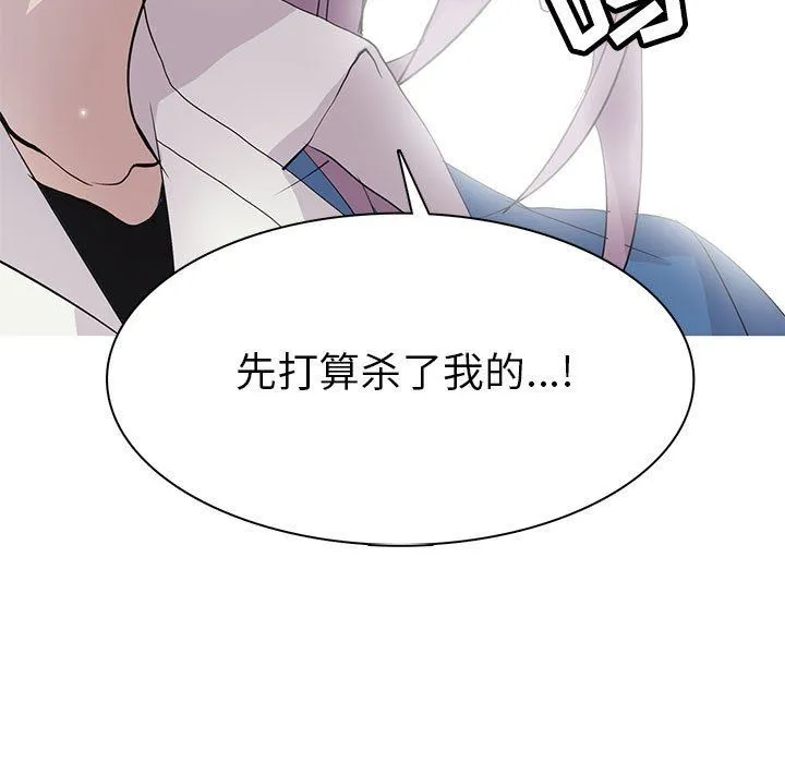 野性之城 野性之城：第77话