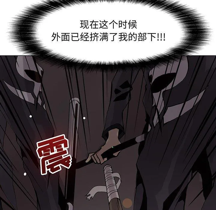 野性之城 野性之城：第52话