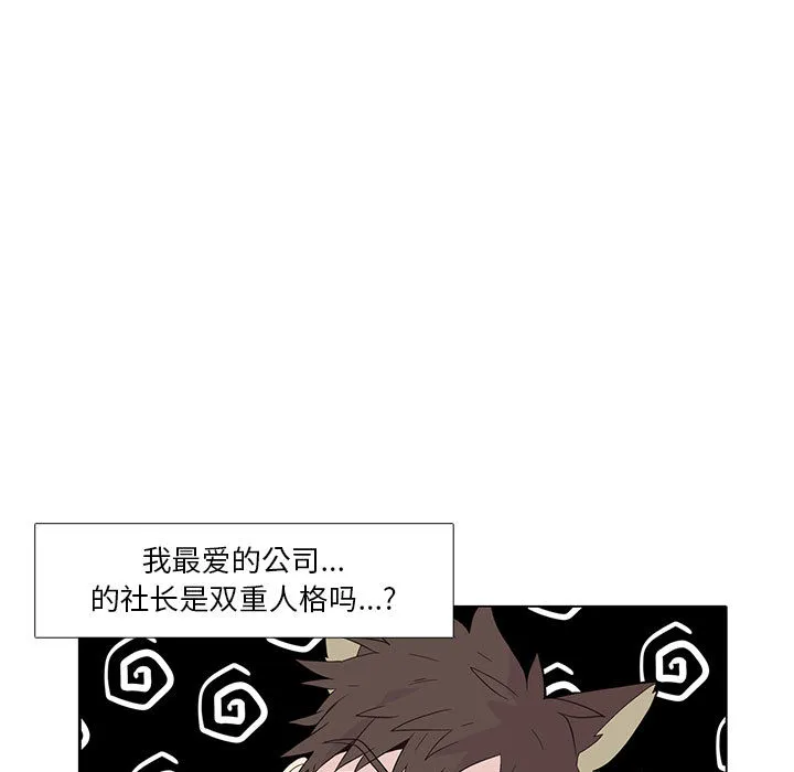 野性之城 野性之城：3