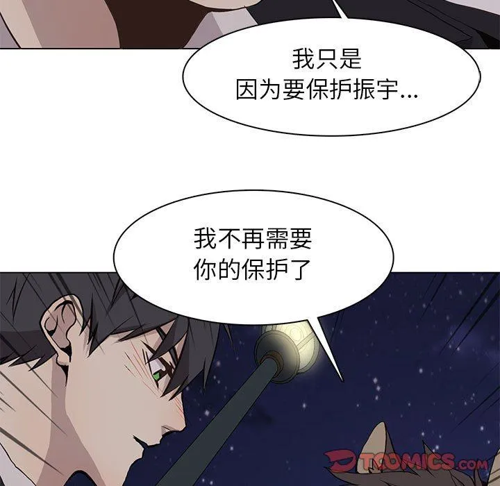 野性之城 野性之城：第61话