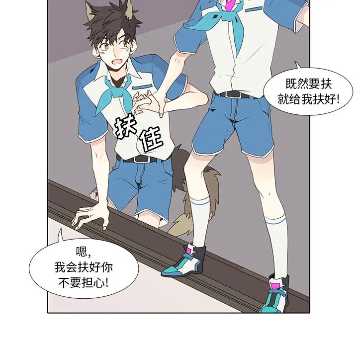 野性之城 野性之城：8