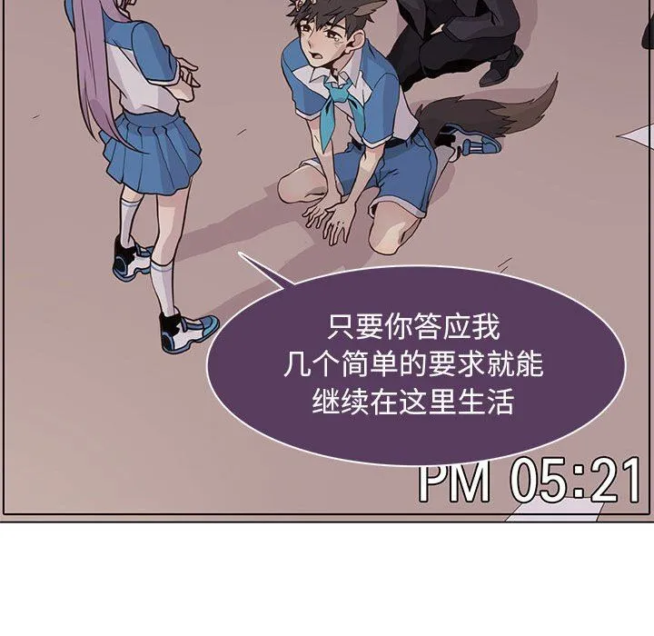 野性之城 野性之城：第77话
