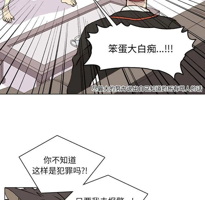 野性之城 野性之城：第63话