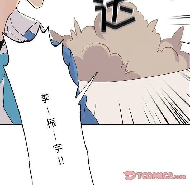 野性之城 野性之城：第72话