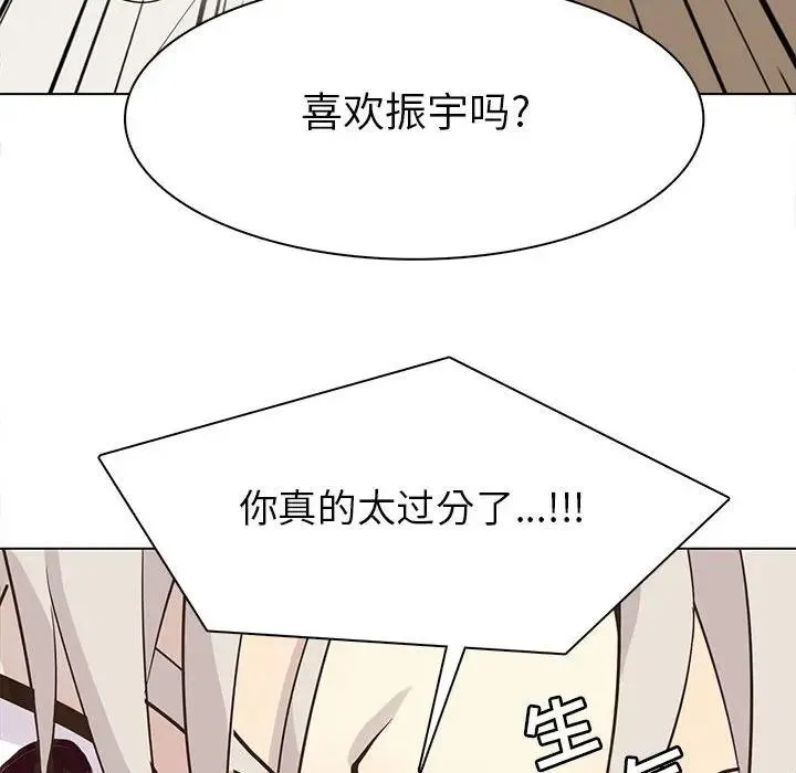 野性之城 第 81 话