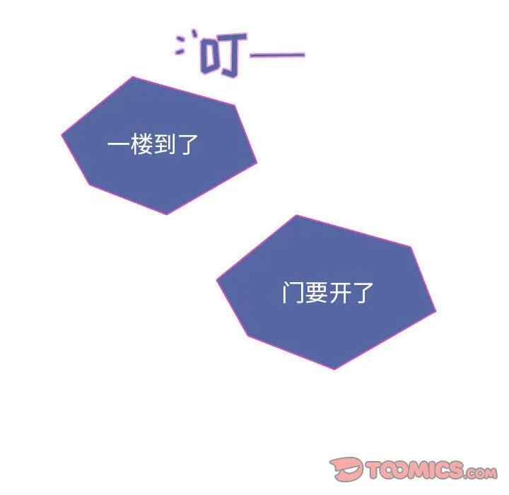 野性之城 野性之城：第63话