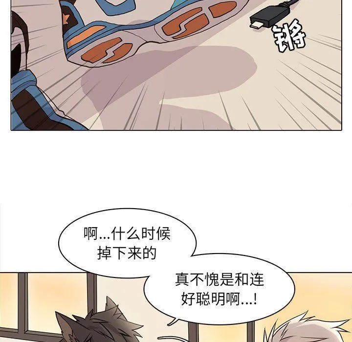 野性之城 野性之城：第79话