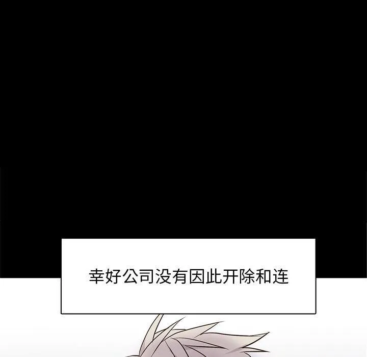 野性之城 野性之城：第66话