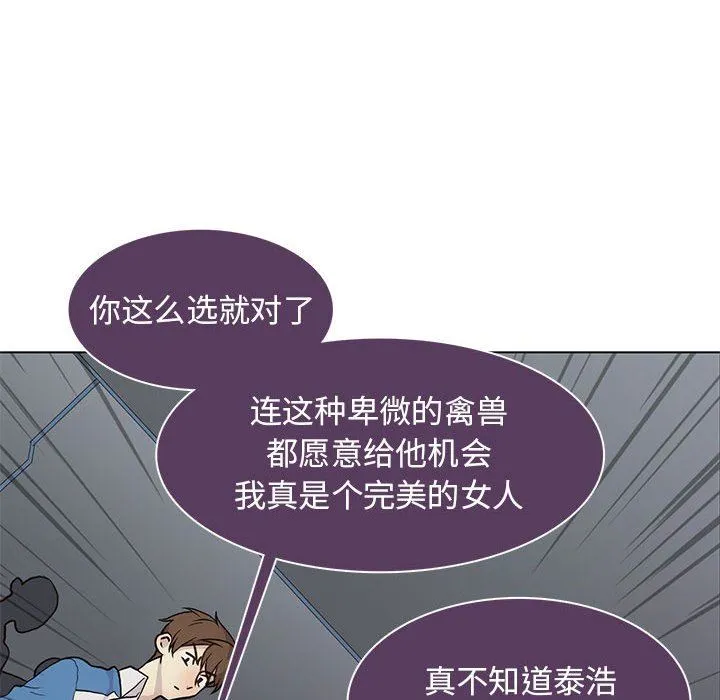 野性之城 野性之城：第77话